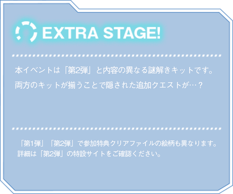 EXTRA STAGE!
